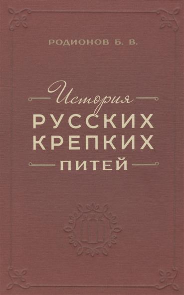 Книга Родионова.jpg