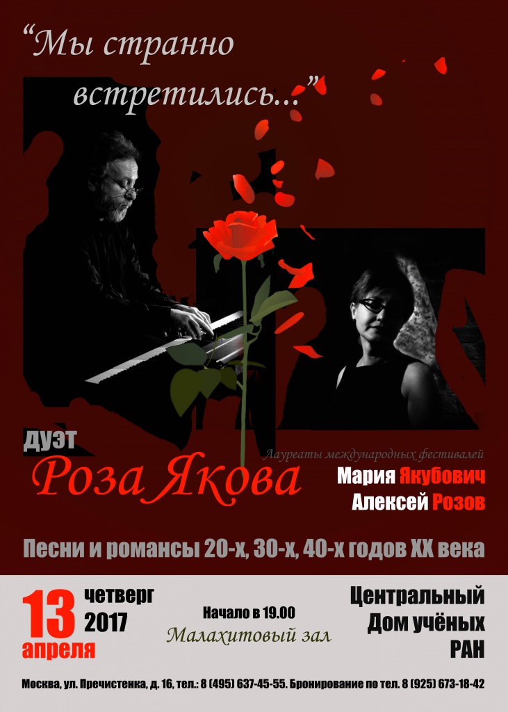 CDU RozaYacova 13.04.2017-correct.jpg CDU RozaYacova 13.04.2017-correct.jpg