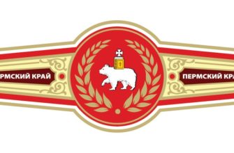 ПЕРМСКИЙ КРАЙ
