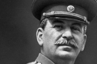 Сталин