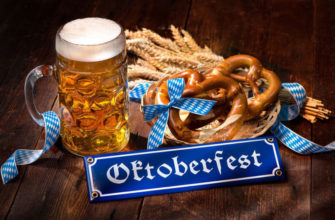Октоберфест