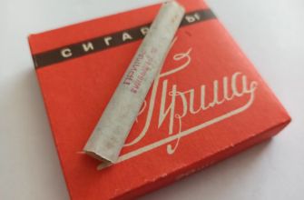 сигареты Прима