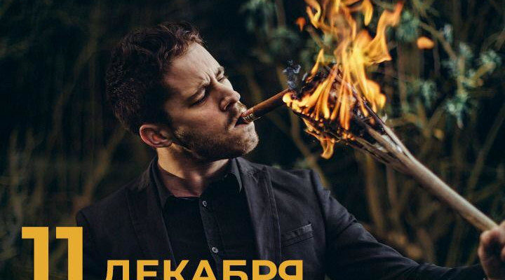 Ростовский сигарный клуб